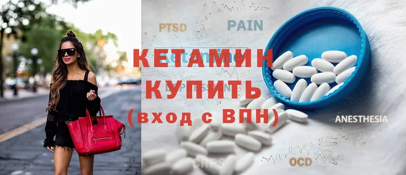 КЕТАМИН ketamine  купить закладку  Аткарск 